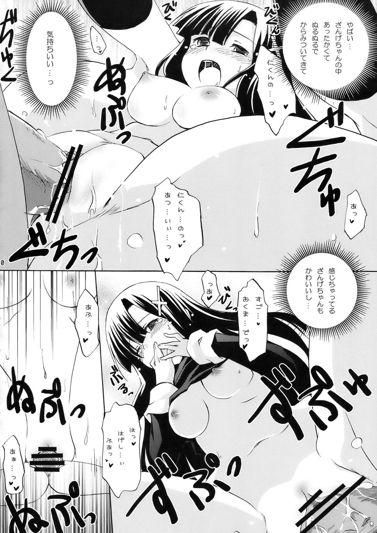 Black Hair Souzetsu na…Iroke… - Kannagi Mistress - Page 10