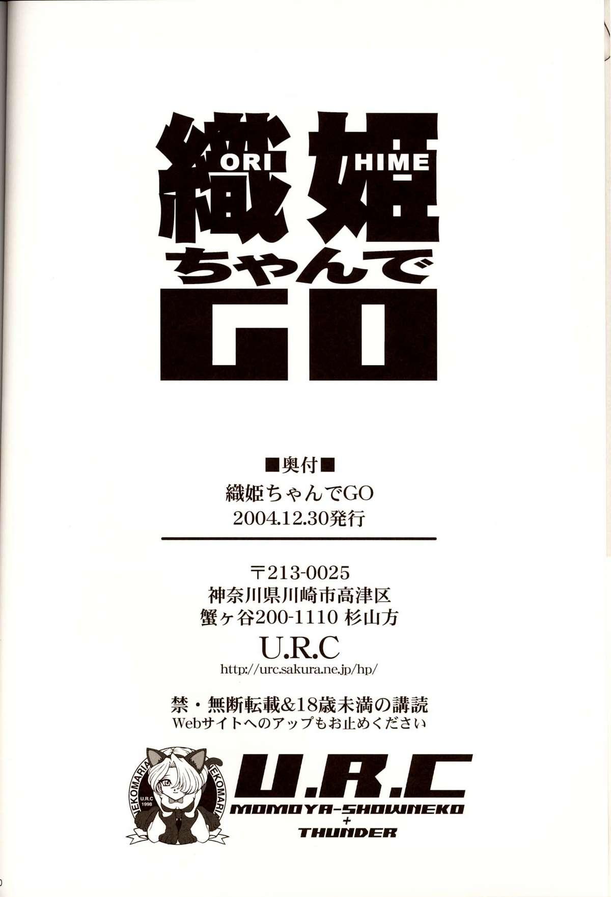 Orihime-chan de Go 27