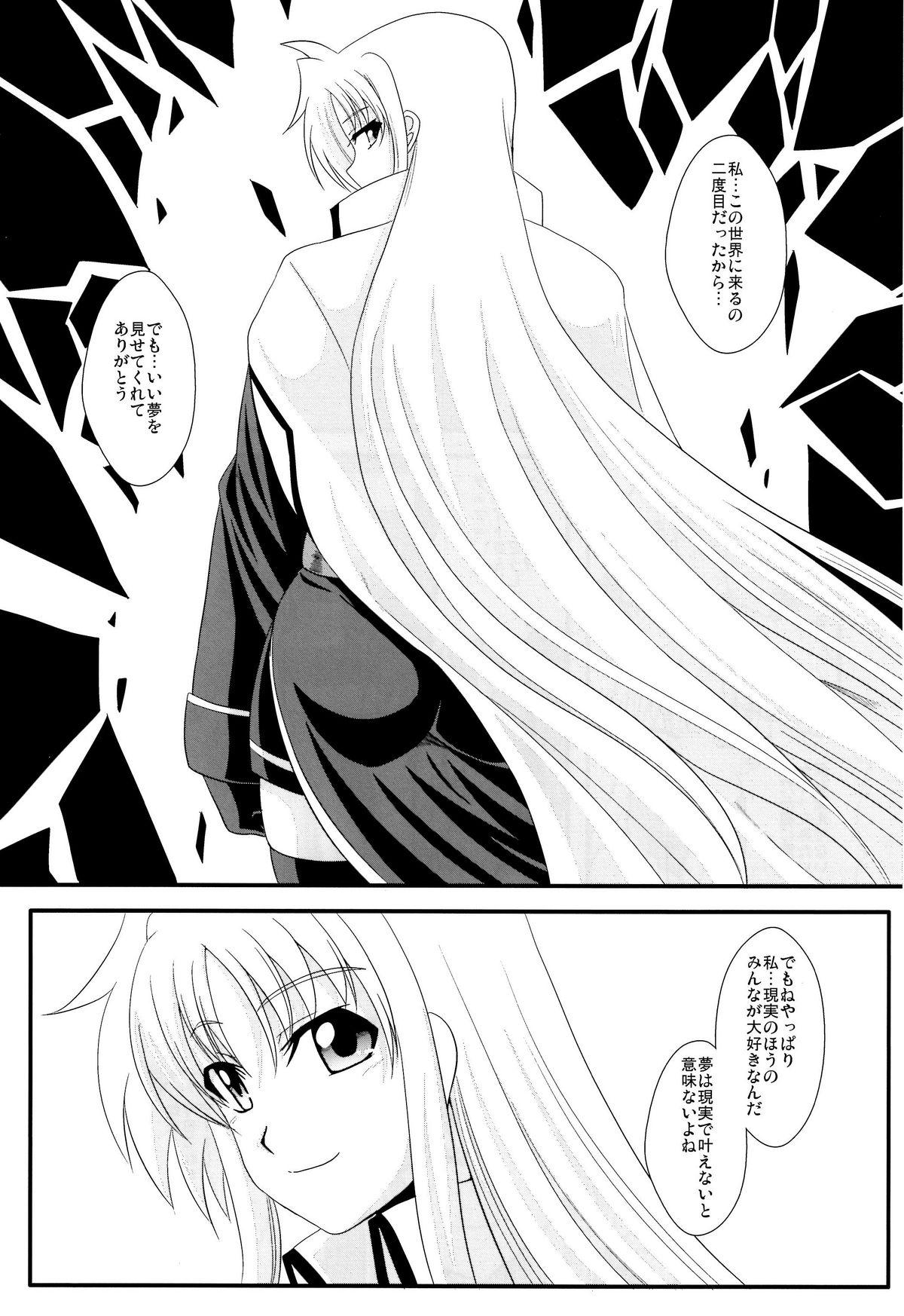 Teentube F&L - Mahou shoujo lyrical nanoha Leaked - Page 23