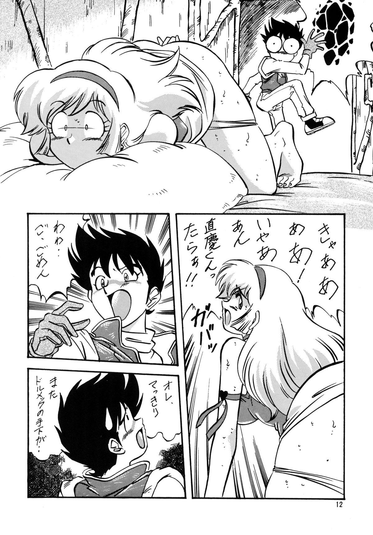 Monstercock Look Back no Gyakushuu Act. 4 Extra-1 - Cutey honey Saint seiya Plawres sanshiro Crusher joe Butt - Page 11