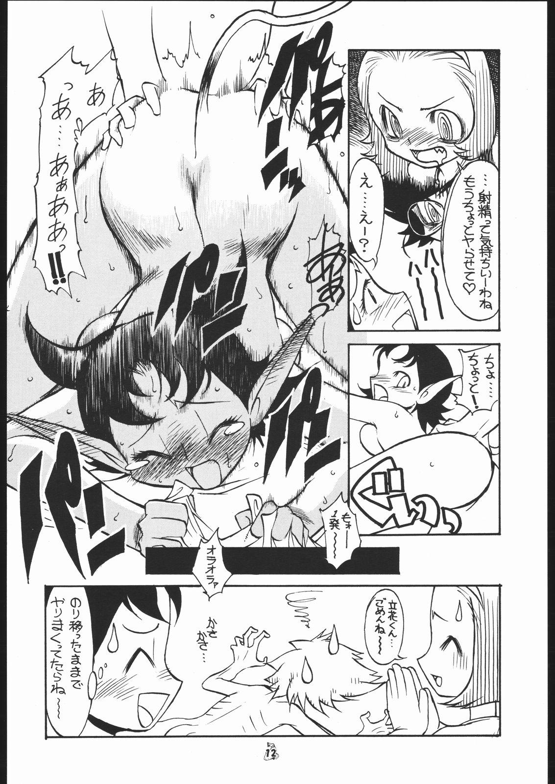 Vietnamese Waga seishun no aru futokoro duo 2 - Dirty pair Hell teacher nube Kyuukyoku choujin r The kabocha wine Femdom Clips - Page 11