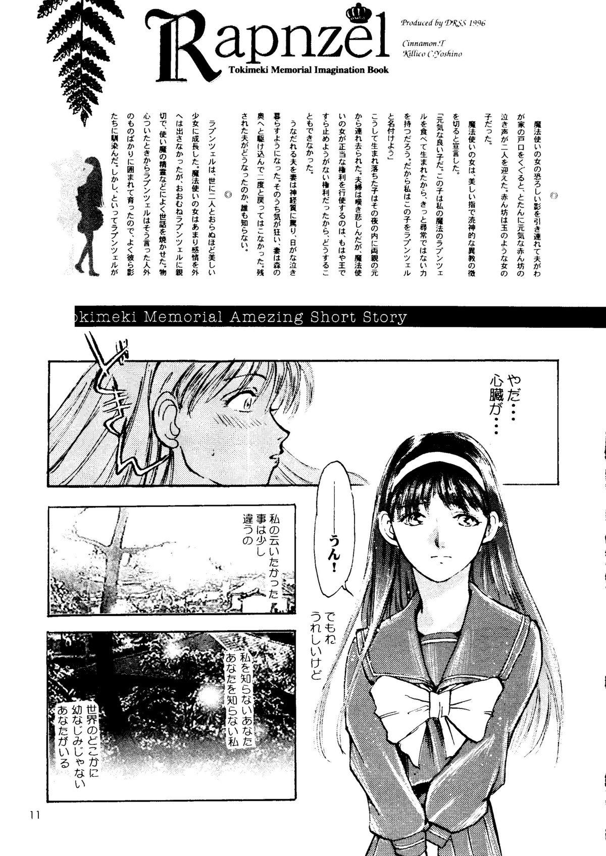 Cruising Rapnzel - Tokimeki memorial Rola - Page 10