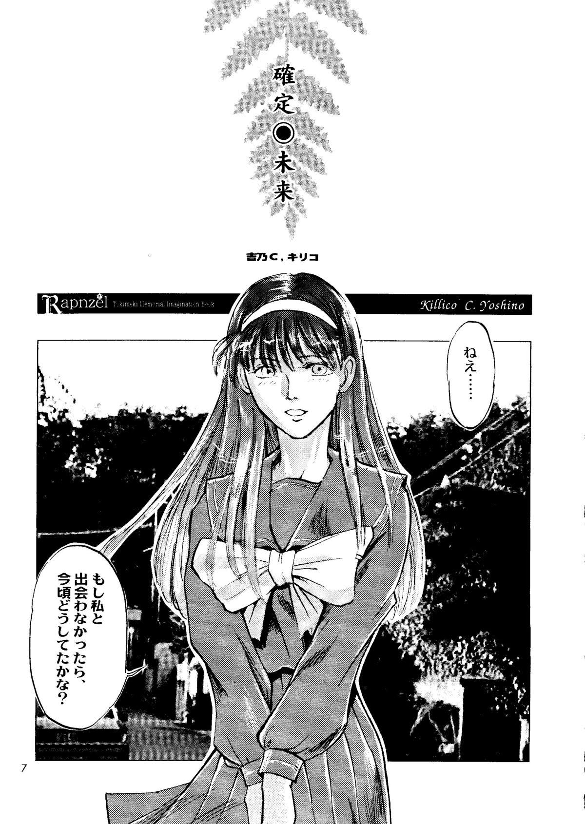 Ffm Rapnzel - Tokimeki memorial Grande - Page 6