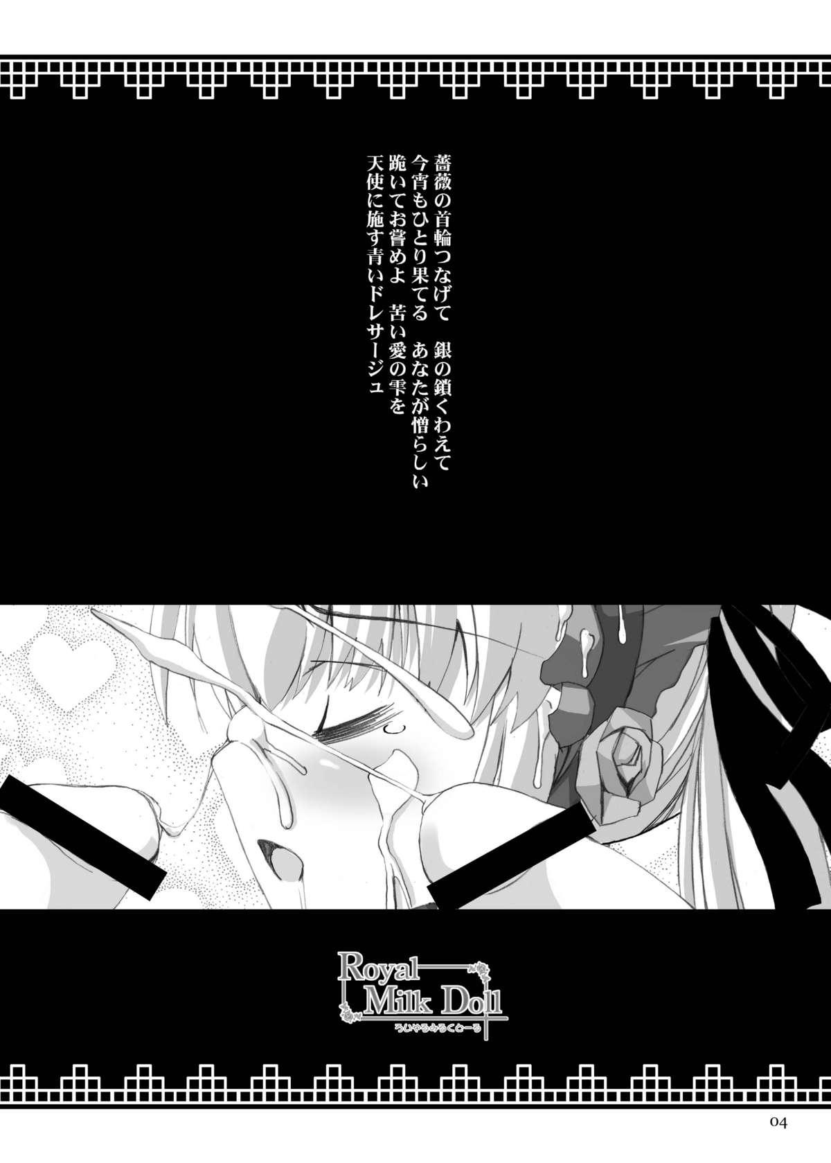 Stockings Rozen Hon Soushuuhen DLver. - Rozen maiden Hot Wife - Page 4