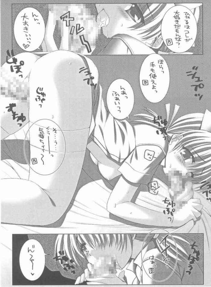 Lover Nurse no Oshigoto 3 - Night shift nurses Fodendo - Page 12