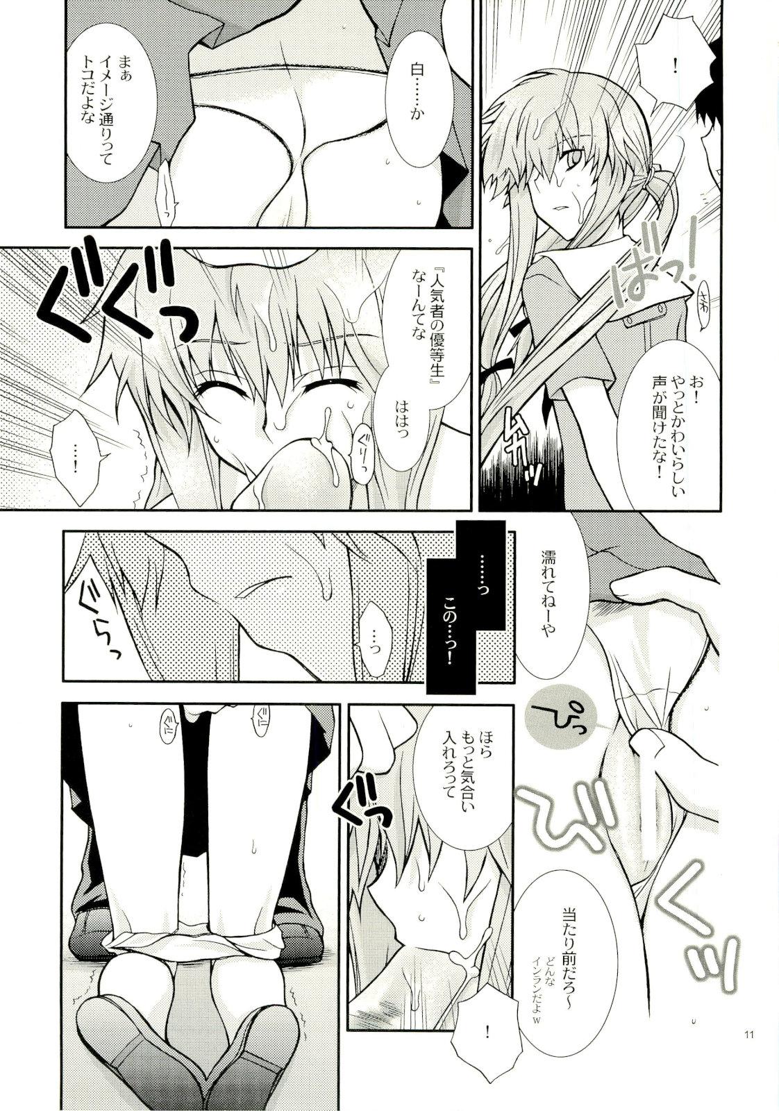 Movies Barairo no Jinsei - Mirai nikki Masterbation - Page 10