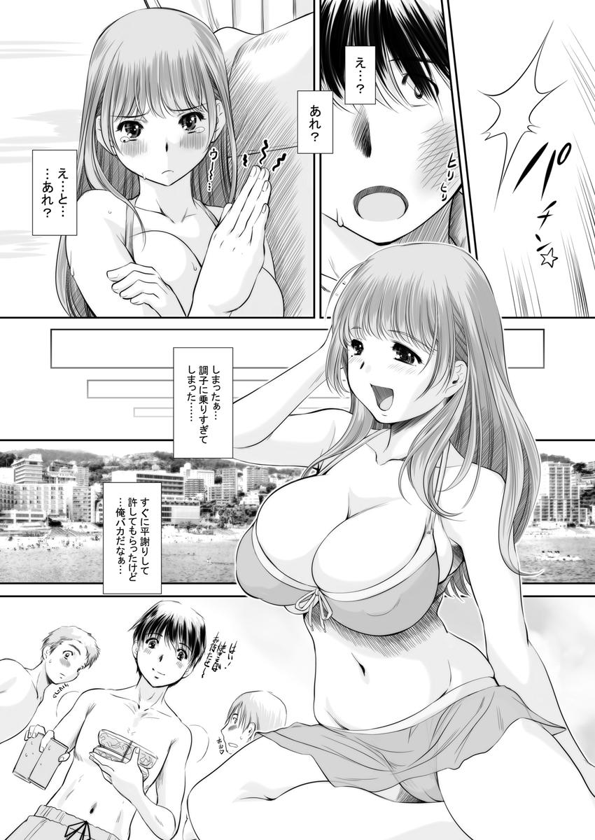 Exgirlfriend nenene3 - Love plus Round Ass - Page 11