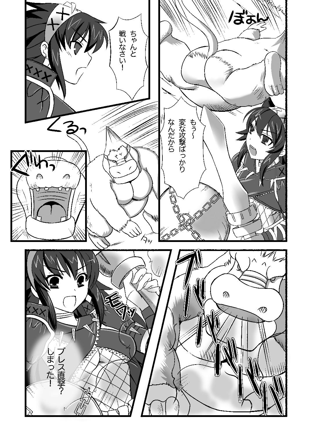 Amature Narga Musume to Toumoujuu - Monster hunter Toys - Page 5