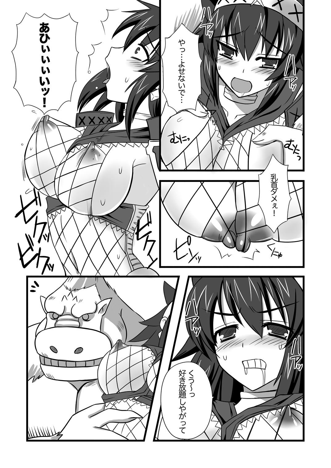 Amature Narga Musume to Toumoujuu - Monster hunter Toys - Page 9