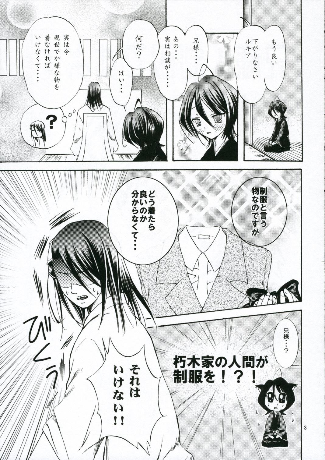 Ejaculations Nii-sama! Seifuku desu yo! - Bleach Nice - Page 3
