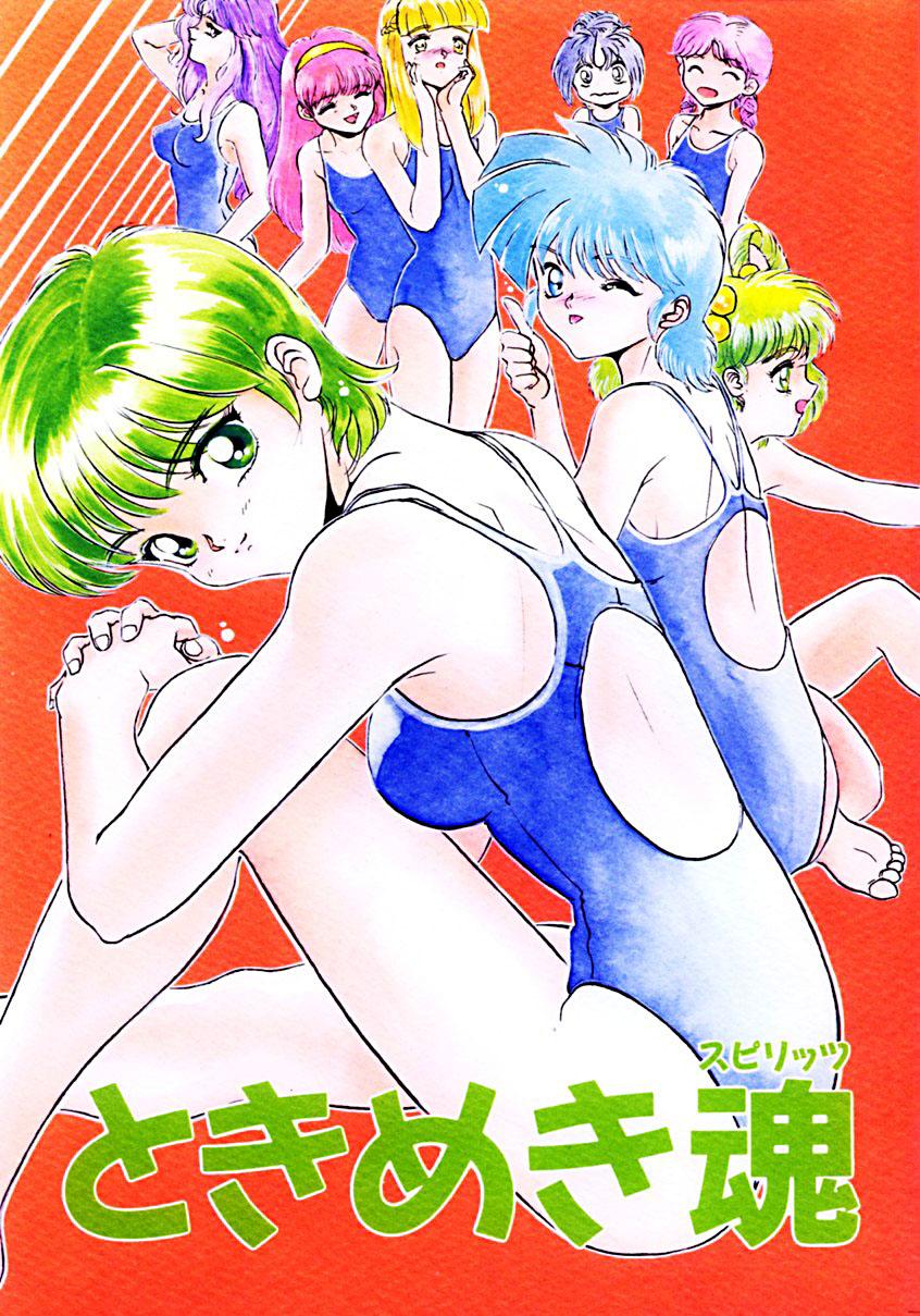 Gordita Tokimeki Tamashii - Tokimeki memorial Desnuda - Page 1