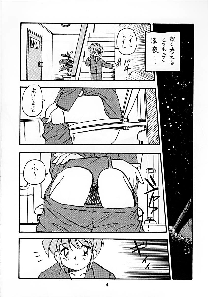 Gordita Tokimeki Tamashii - Tokimeki memorial Desnuda - Page 13