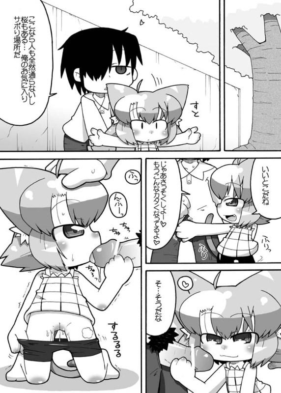 Gay Pissing Ero Neko-san Ohanami Roludo - Page 10