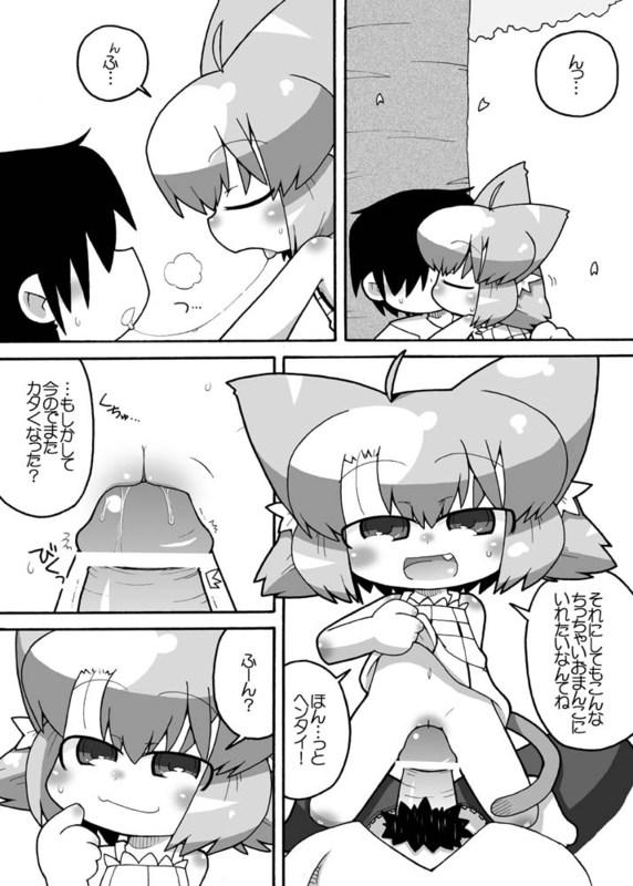 Gay Pissing Ero Neko-san Ohanami Roludo - Page 11