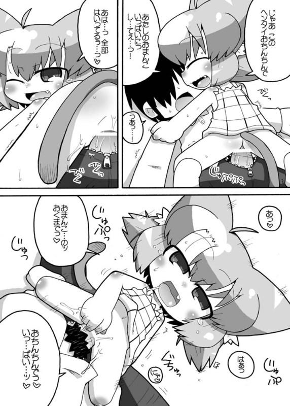 Gay Pissing Ero Neko-san Ohanami Roludo - Page 12