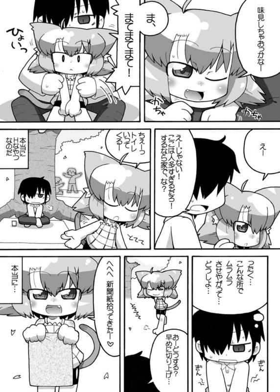 Amatuer Ero Neko-san Ohanami Abuse - Page 4