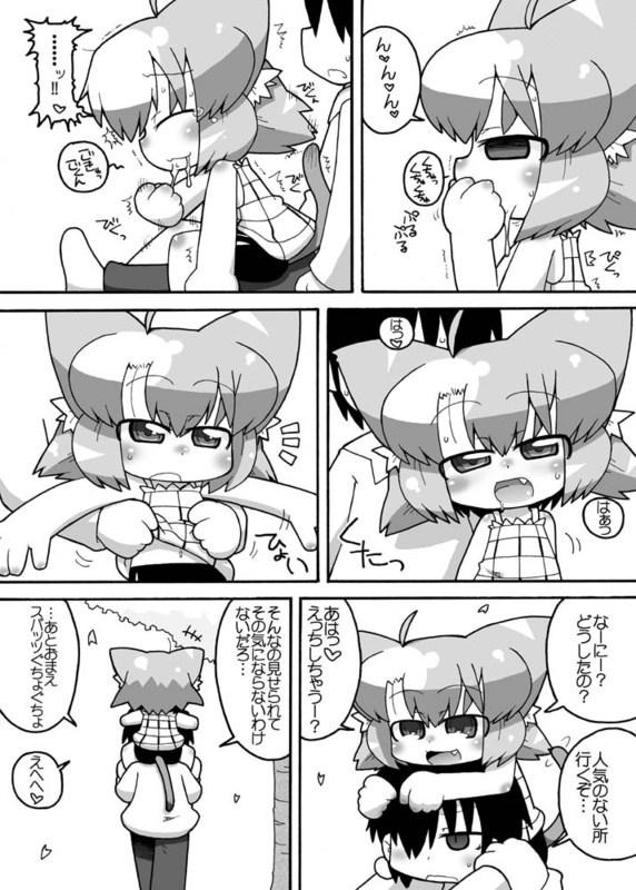 Gay Pissing Ero Neko-san Ohanami Roludo - Page 9