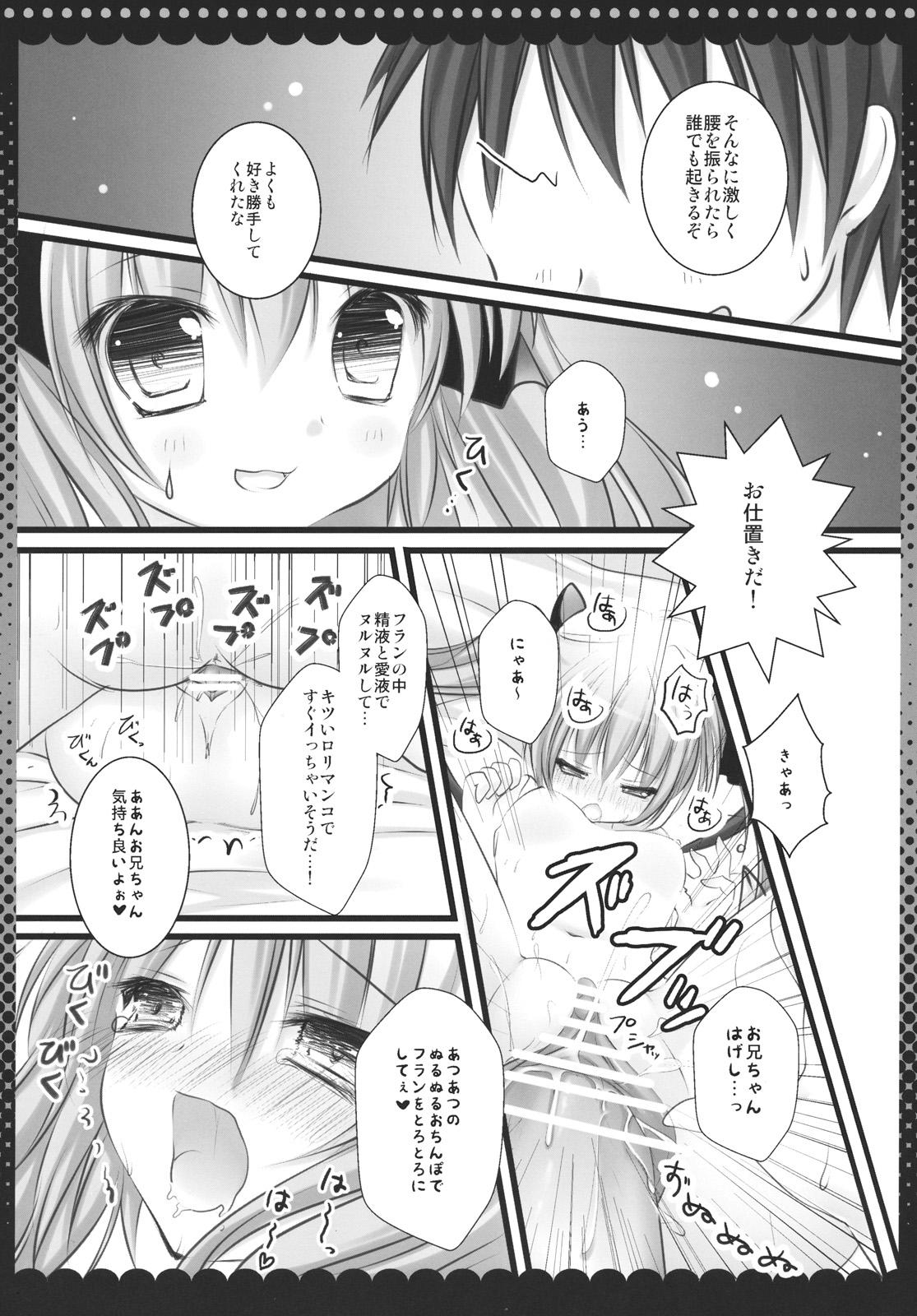 Anal Play Imouto no Flandre ga Twin Tail ni shite Oniichan ni Anna koto ya Konna koto - Touhou project Spandex - Page 14