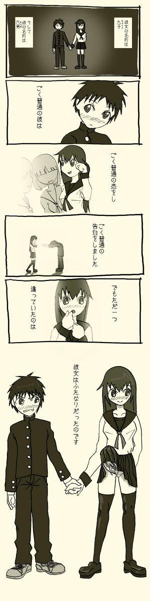 Futanari Musume ni Rape Sareru Dake no Manga 0