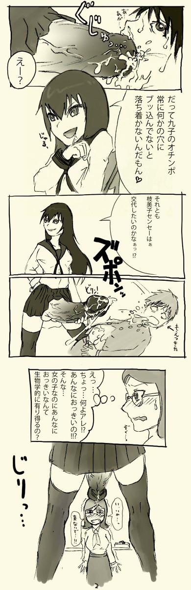 Lolicon Futanari Musume ni Rape Sareru Dake no Manga Suck - Page 11