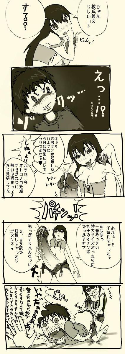 Futanari Musume ni Rape Sareru Dake no Manga 3