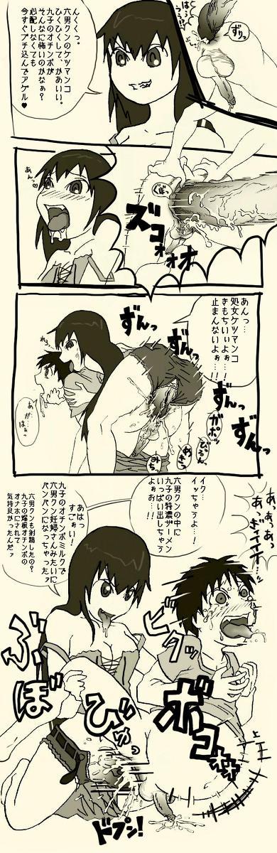 Futanari Musume ni Rape Sareru Dake no Manga 4