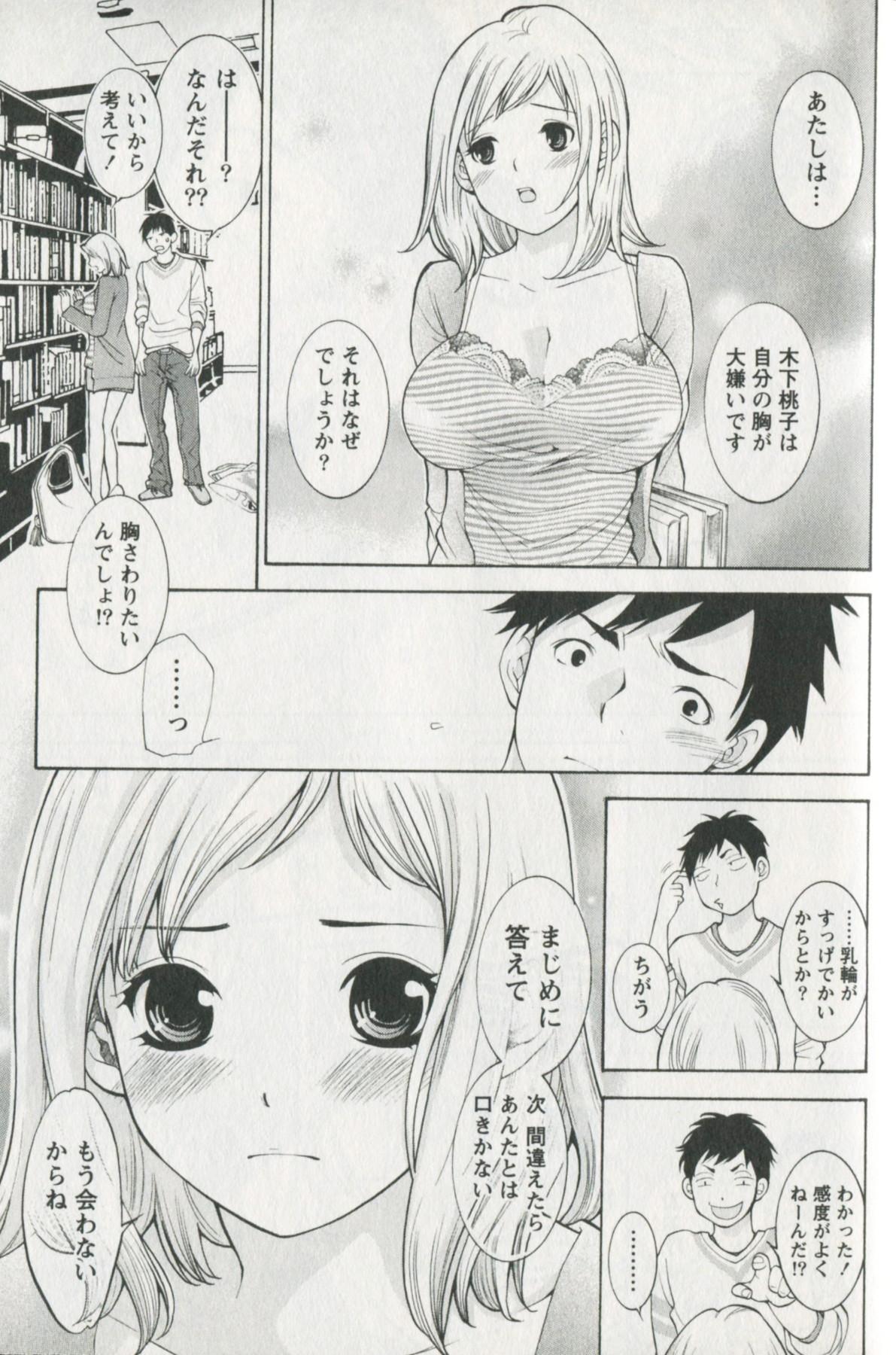 Jisho to Skirt - She Put Down the Dictionary, then Took off her Skirt. 140