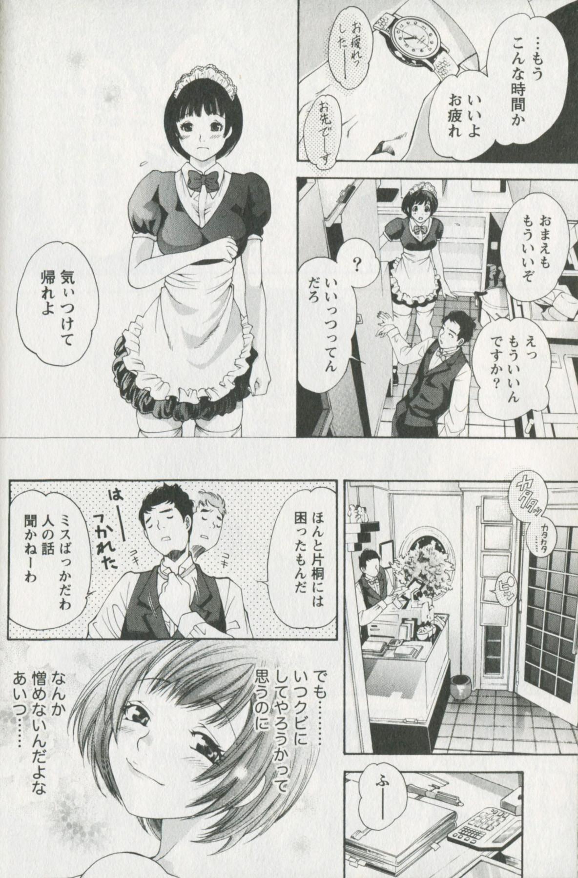 Jisho to Skirt - She Put Down the Dictionary, then Took off her Skirt. 157