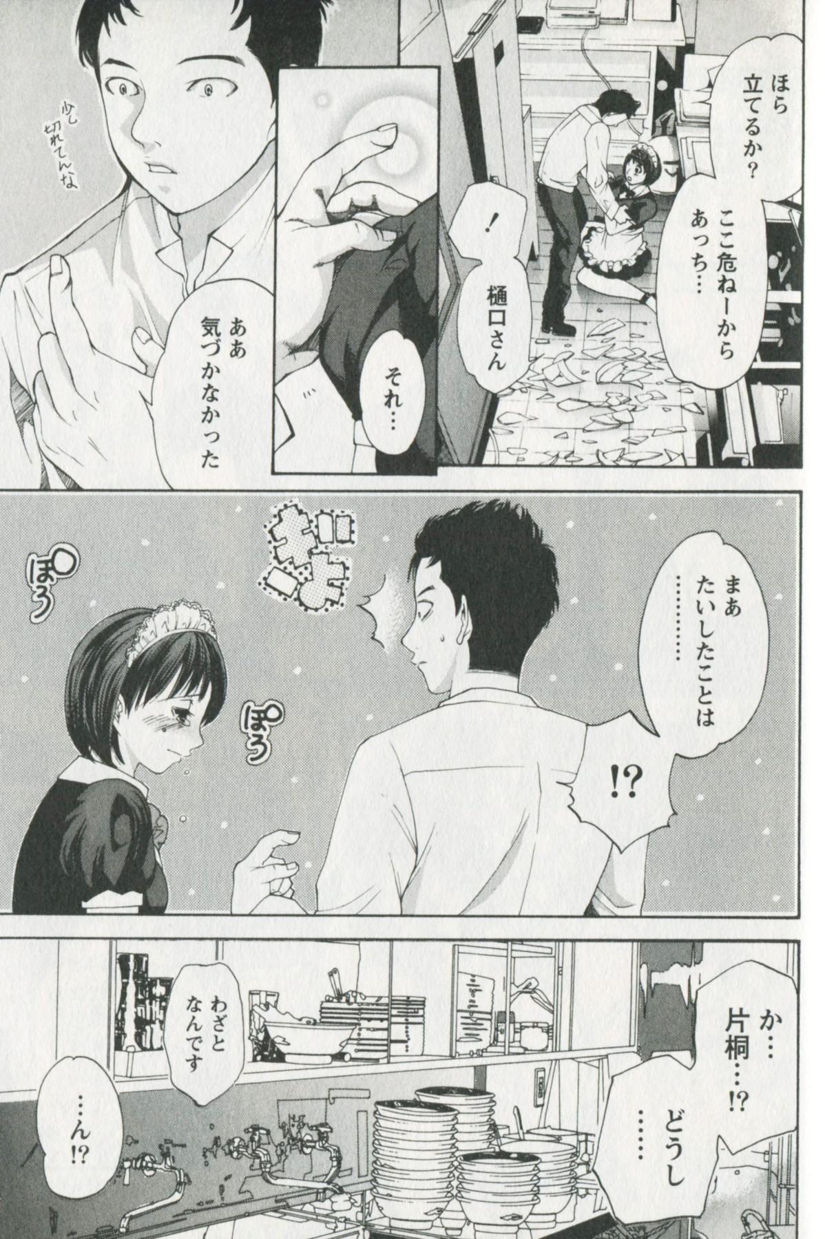 Jisho to Skirt - She Put Down the Dictionary, then Took off her Skirt. 160