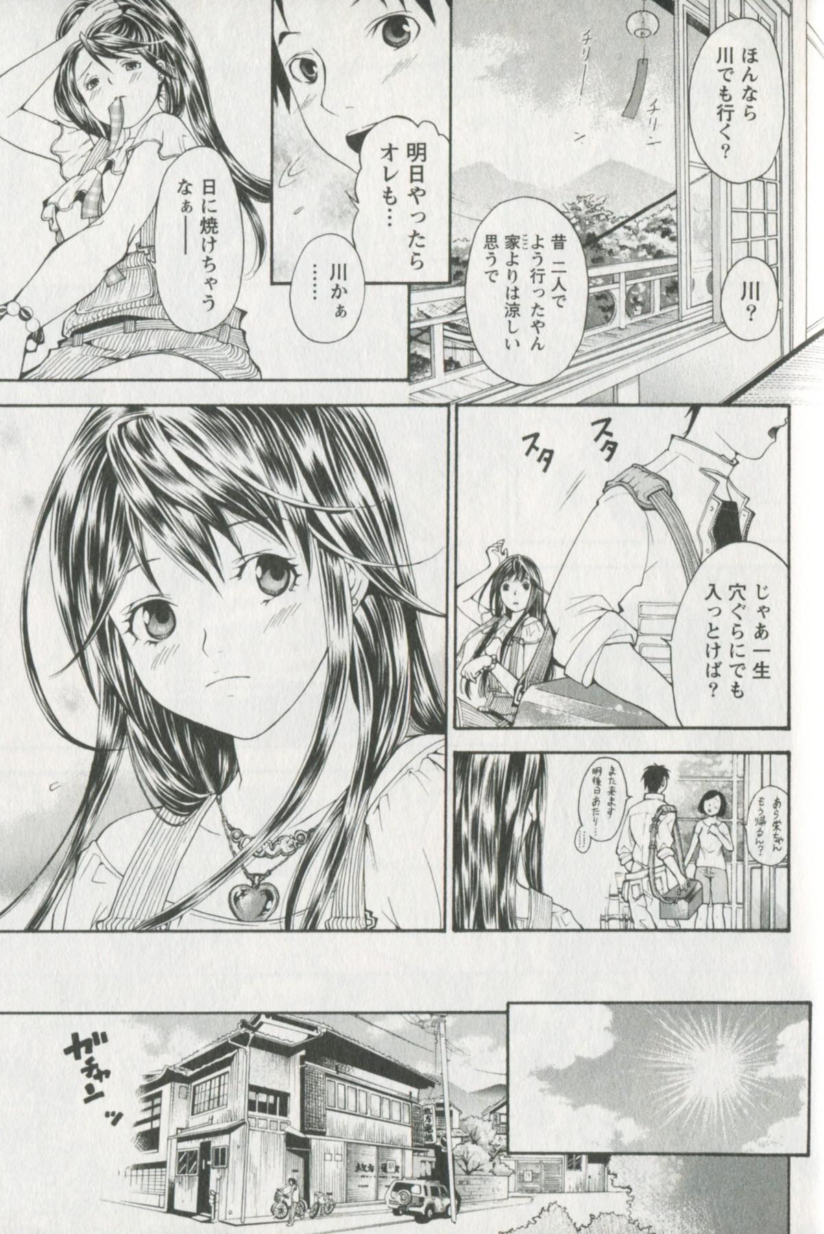 Jisho to Skirt - She Put Down the Dictionary, then Took off her Skirt. 176