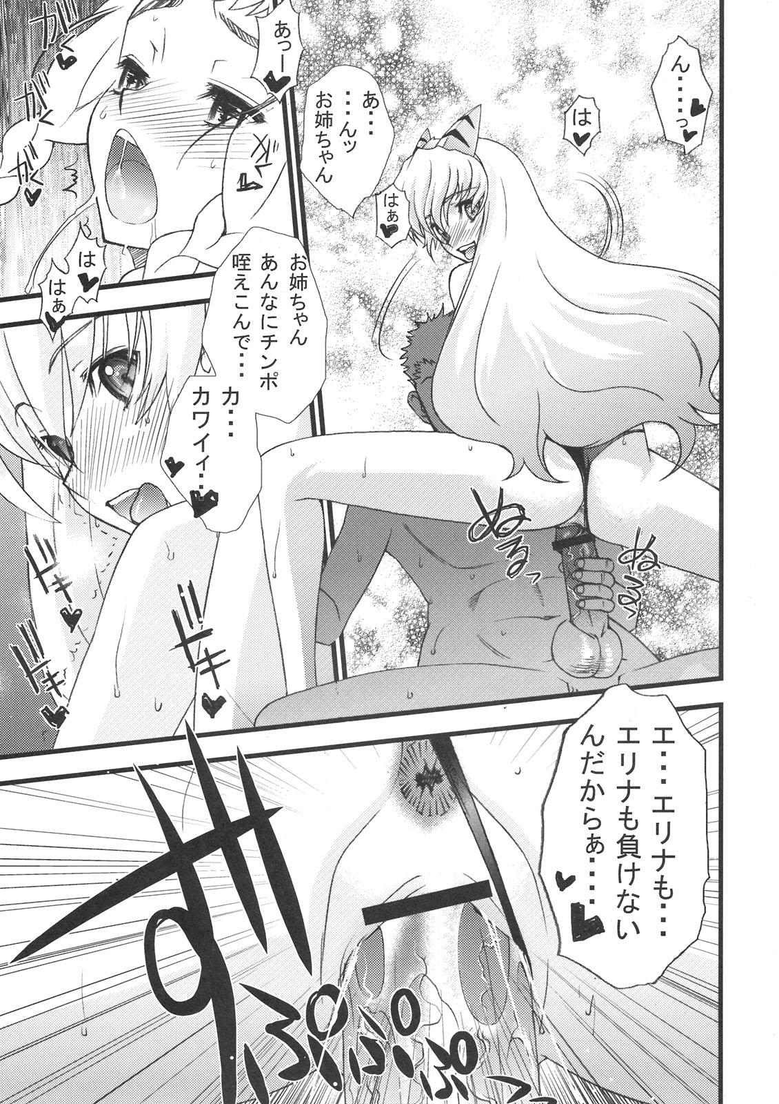 Latino Queen's Blade Dorei Koujo Reina & Erina - Queens blade Jockstrap - Page 13