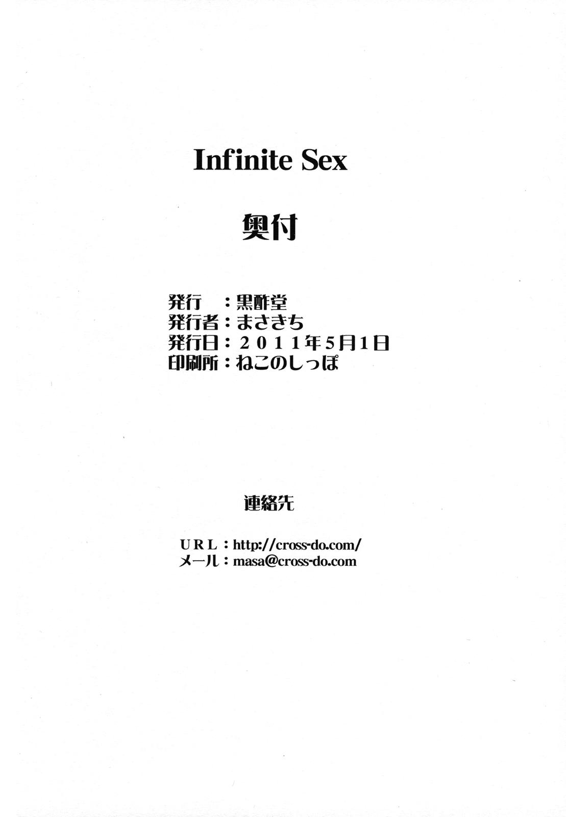 Infinite Sex 20