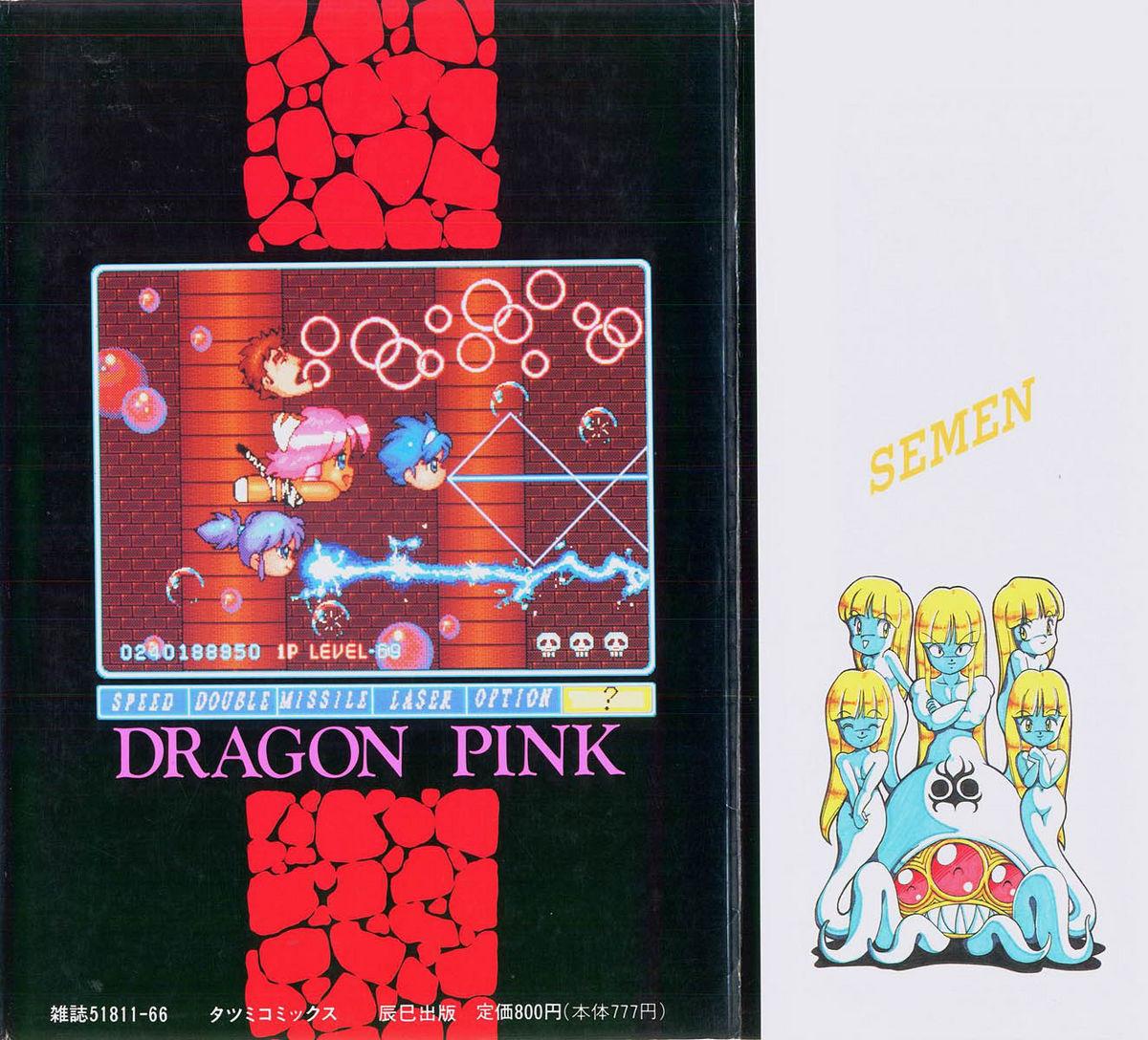 Dragon Pink 2 1