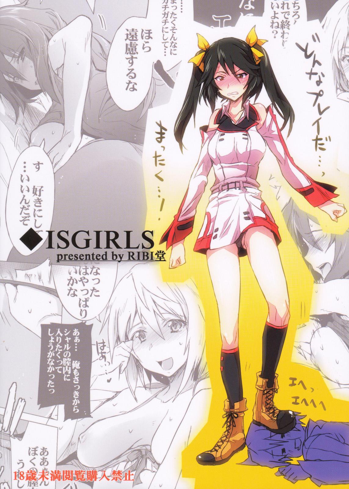 Balls IS Girl's - Infinite stratos Suck - Page 27