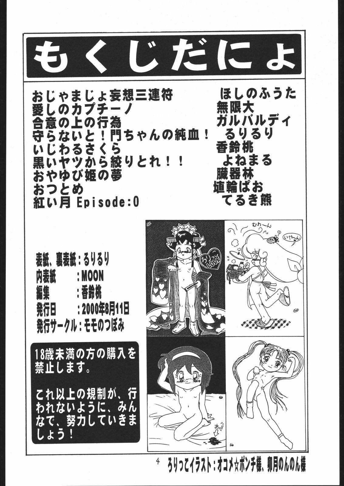 Ejaculations Lolikko LOVE 13 - Ojamajo doremi Detective conan Medabots Mon colle knights Unshaved - Page 3