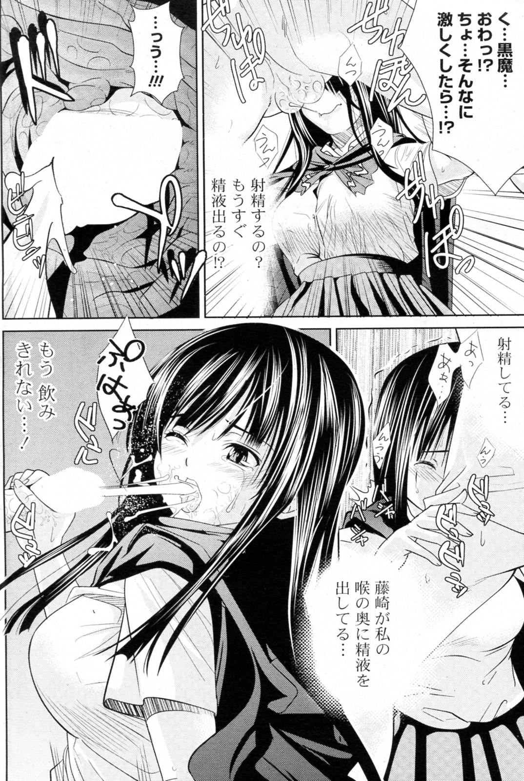 Solo Female Hatsukoi no Madoushi Public Fuck - Page 10