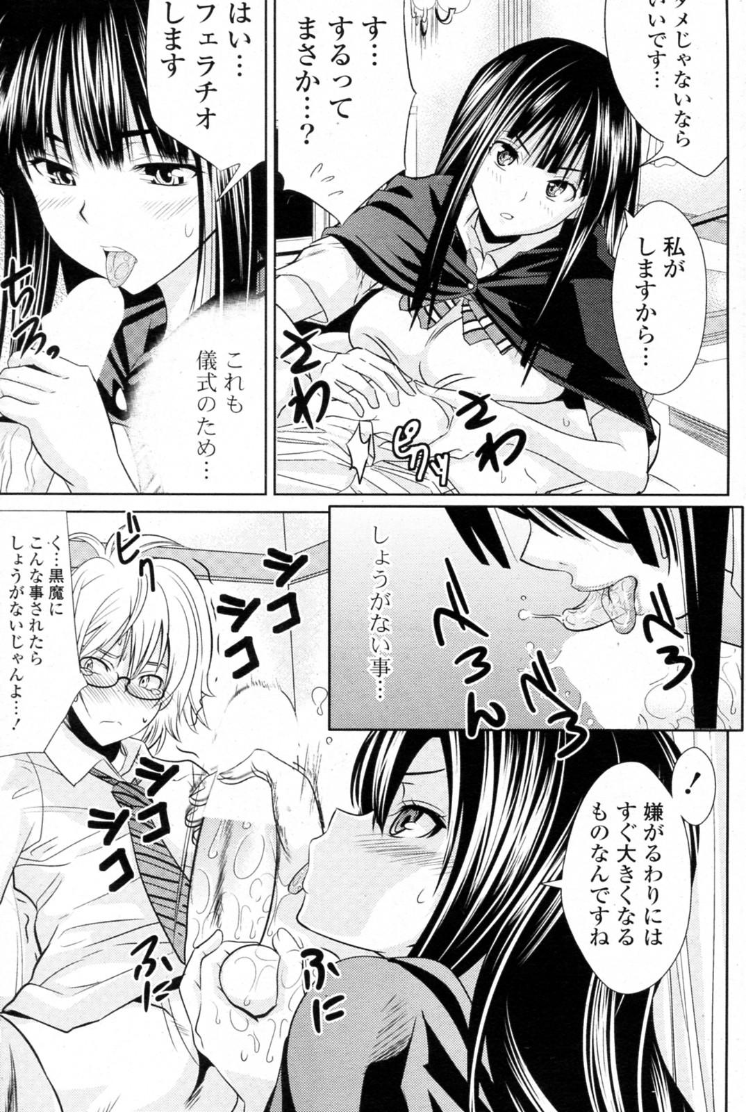 Neighbor Hatsukoi no Madoushi Trio - Page 7