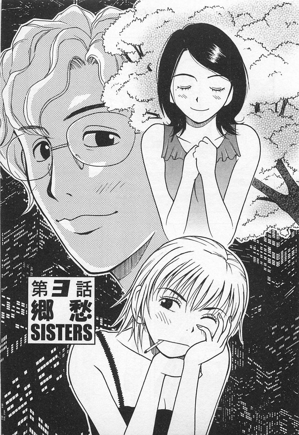 Tokyo Donjon Sisters 48