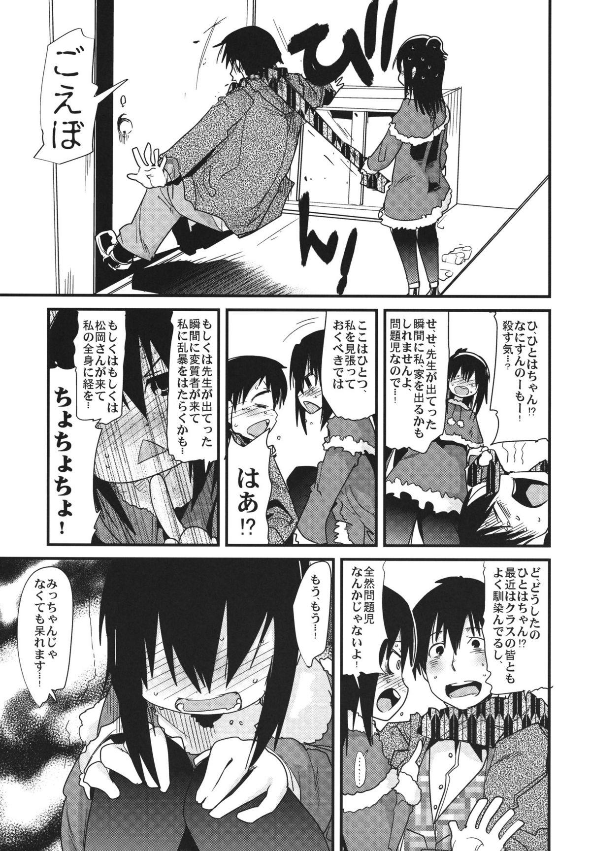 Gay Bareback Sanjo-san san Nanabyoushi - Mitsudomoe Mama - Page 8
