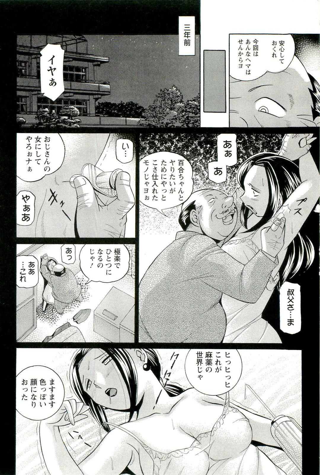 Retro Onna Sousakan Choukyou Rensa Big Pussy - Page 9
