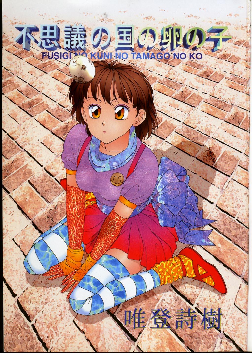 Virtual Princess Quest Saga Internal - Page 5
