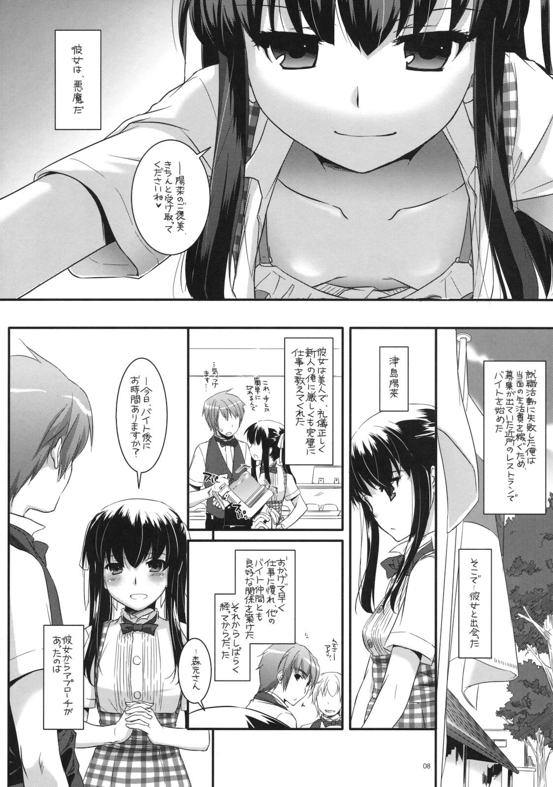 Tesao Seifuku Rakuen 30 Riding - Page 7