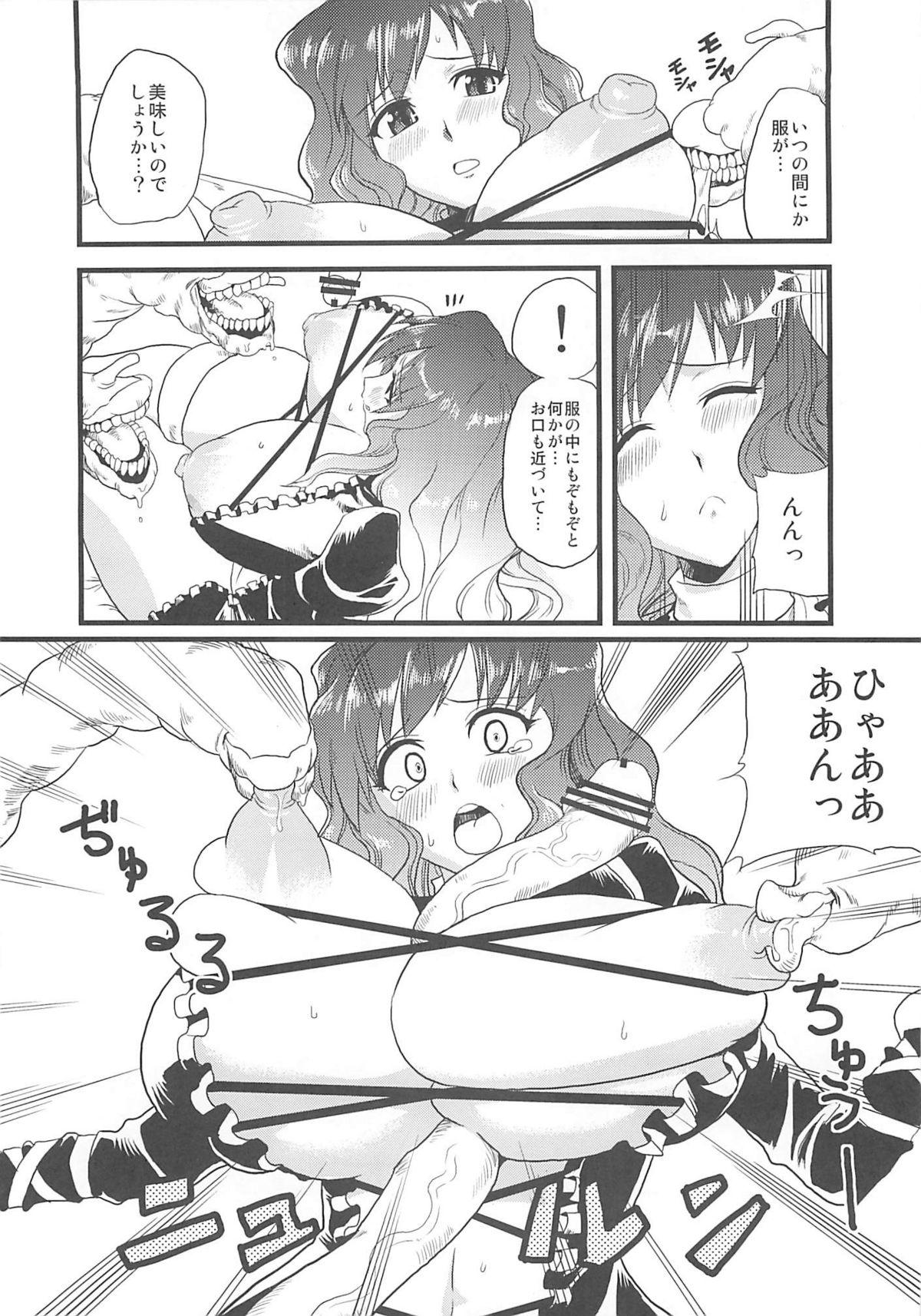 Touhou Tamatsuki Futanari Goudoushi Tamasao 24