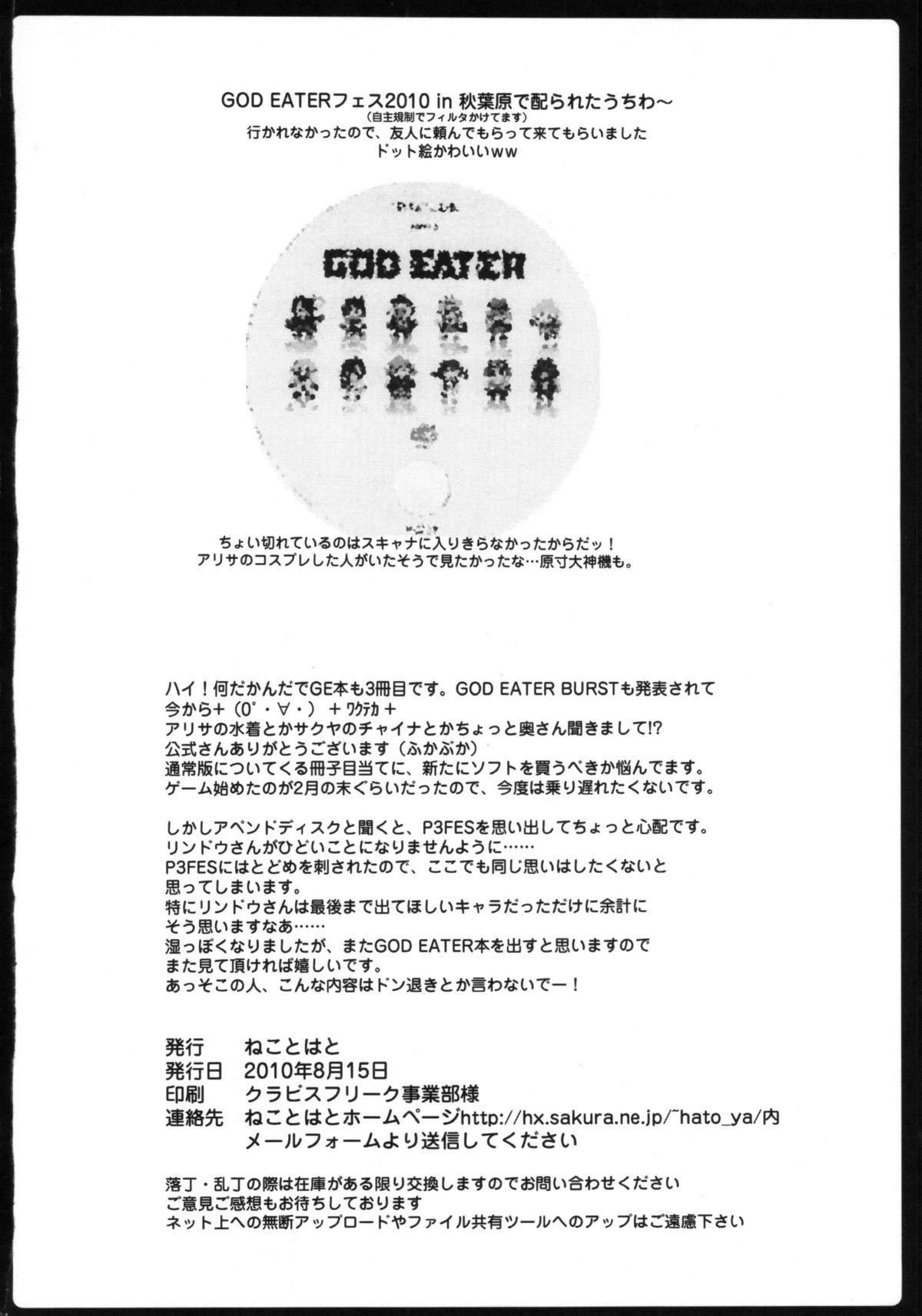 Farting GE AST - God eater Online - Page 33