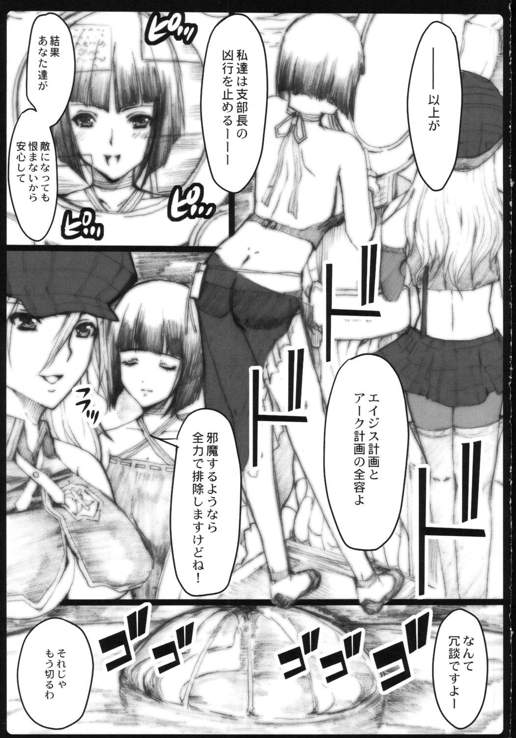 Insertion GE AST - God eater Mojada - Page 4