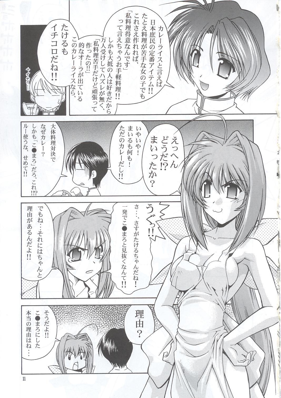 Mediumtits Osechi Ryouri - Muv-luv Boy Girl - Page 10