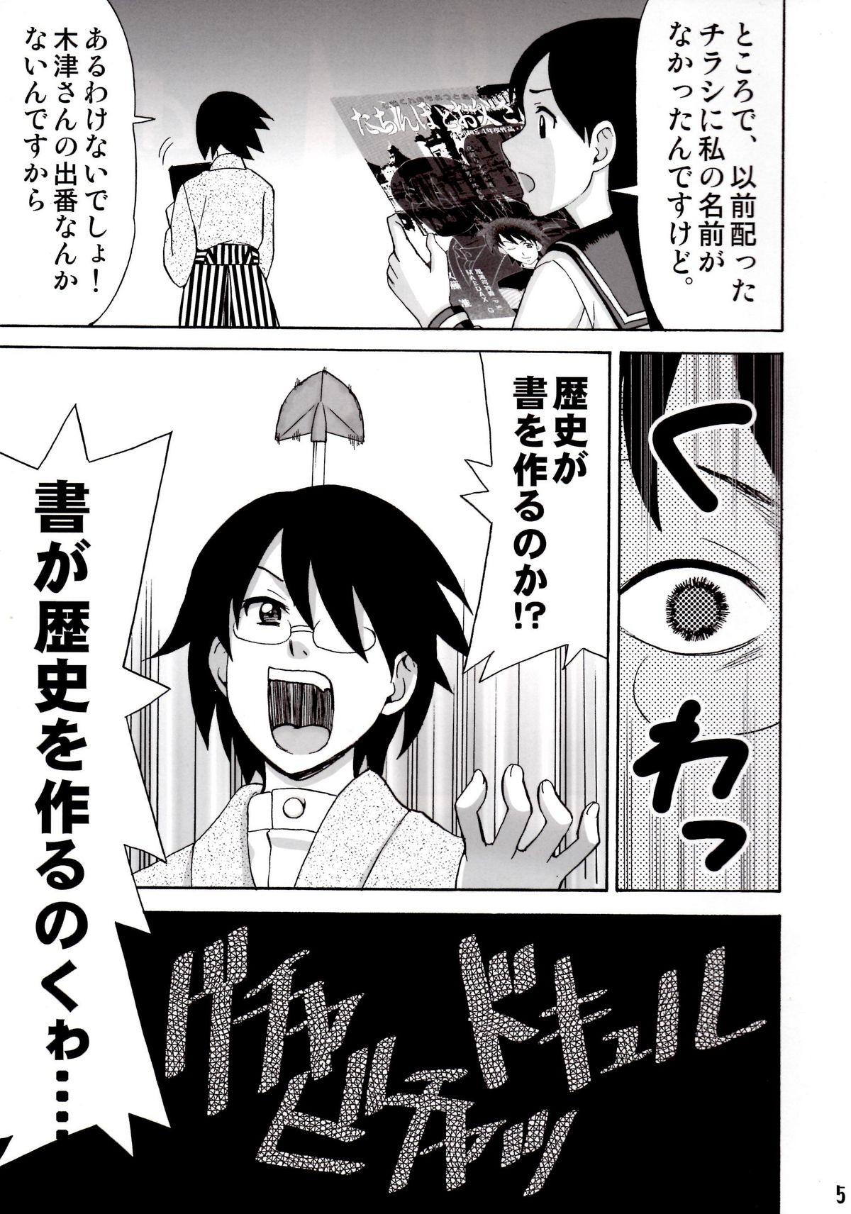 Fuck Ai no abiru densetsu - Sayonara zetsubou sensei Penis Sucking - Page 4