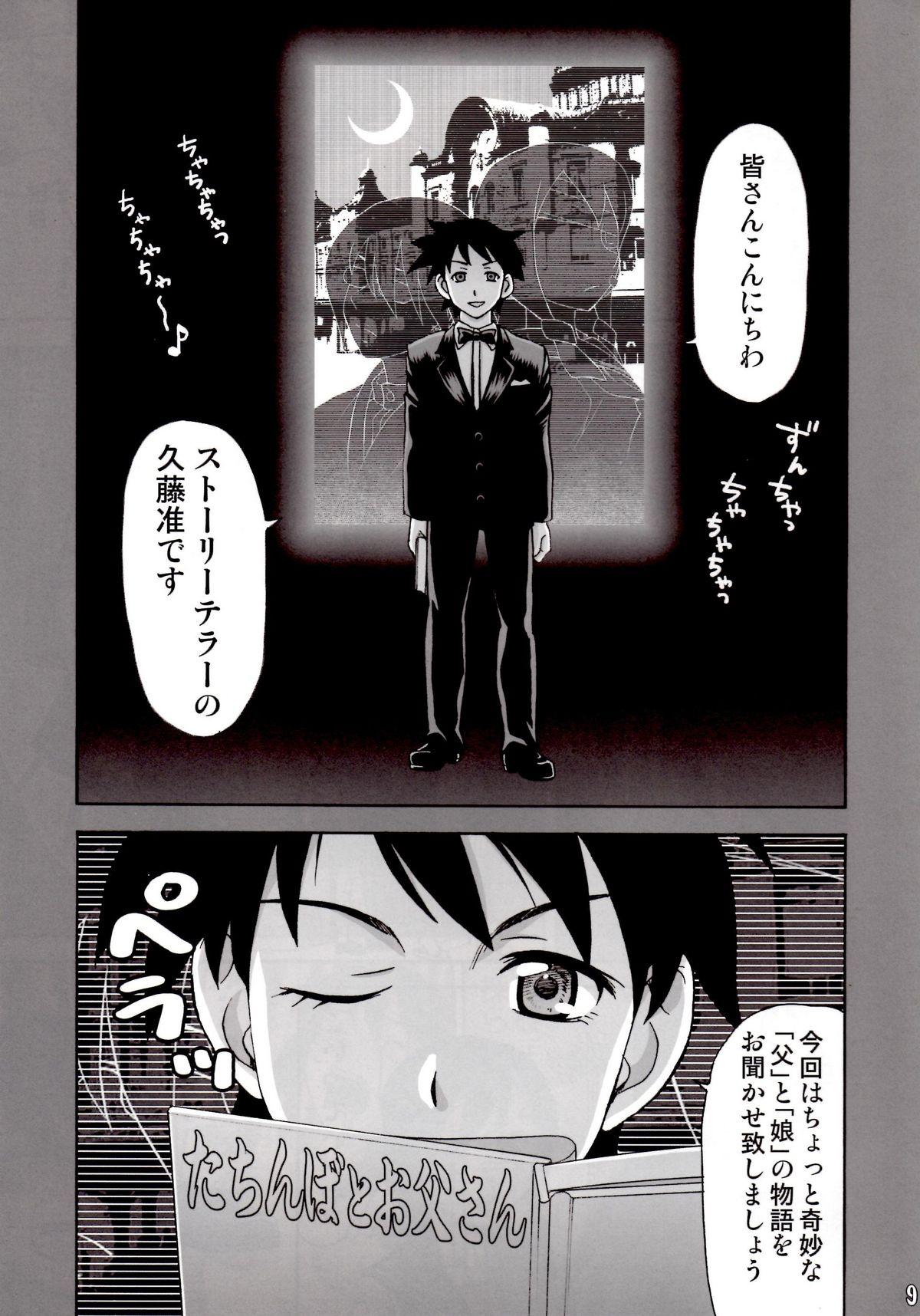 Dick Ai no abiru densetsu - Sayonara zetsubou sensei Blackmail - Page 8