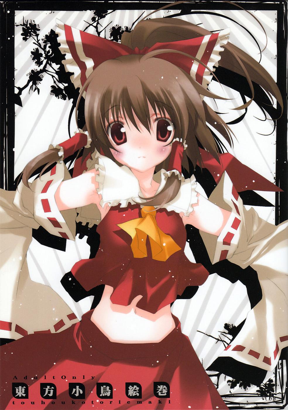 Touhou Kotori Emaki 0