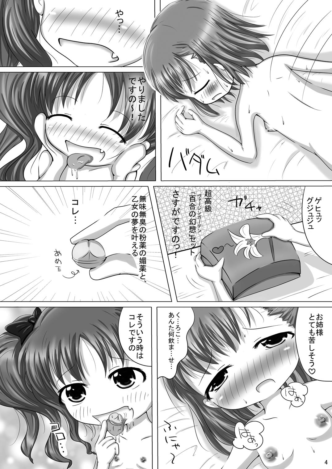 Corno Toaru Kuroko no Seishorihou - Toaru majutsu no index The - Page 4